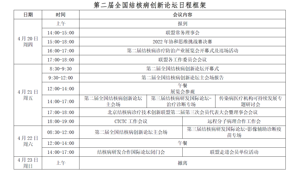 微信图片_20230307151242.png